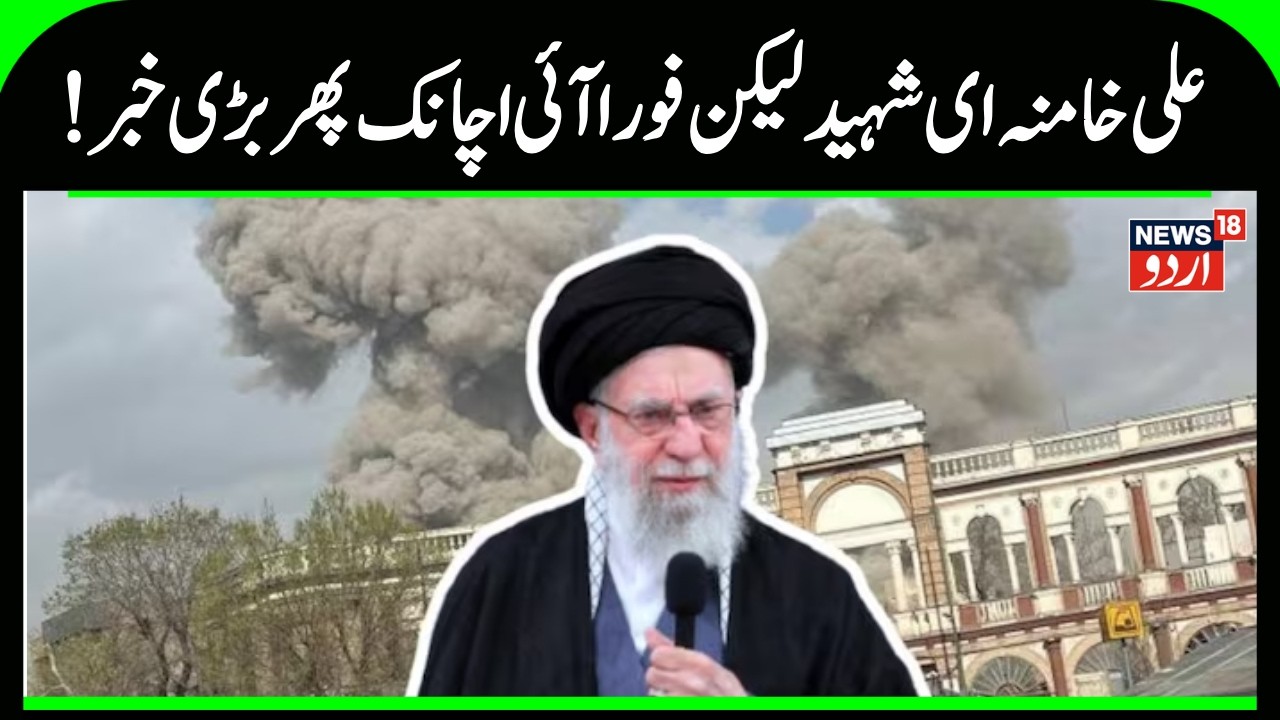 Khamenei Death News : Iran Announces 40 Days of Mourning After Trump-Netanyahu Claims | N18G