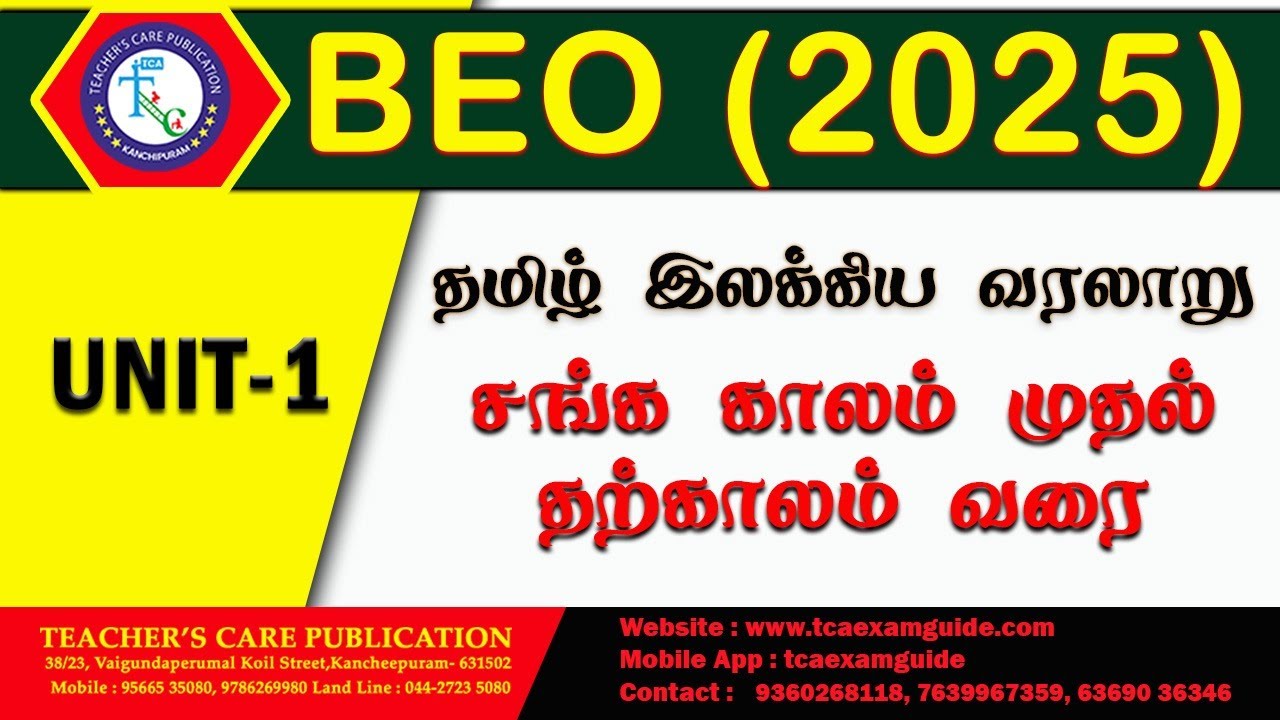 BEO 2025: Tamil (UNIT 1 - சங்க காலம் முதல் தற்காலம் வரை)