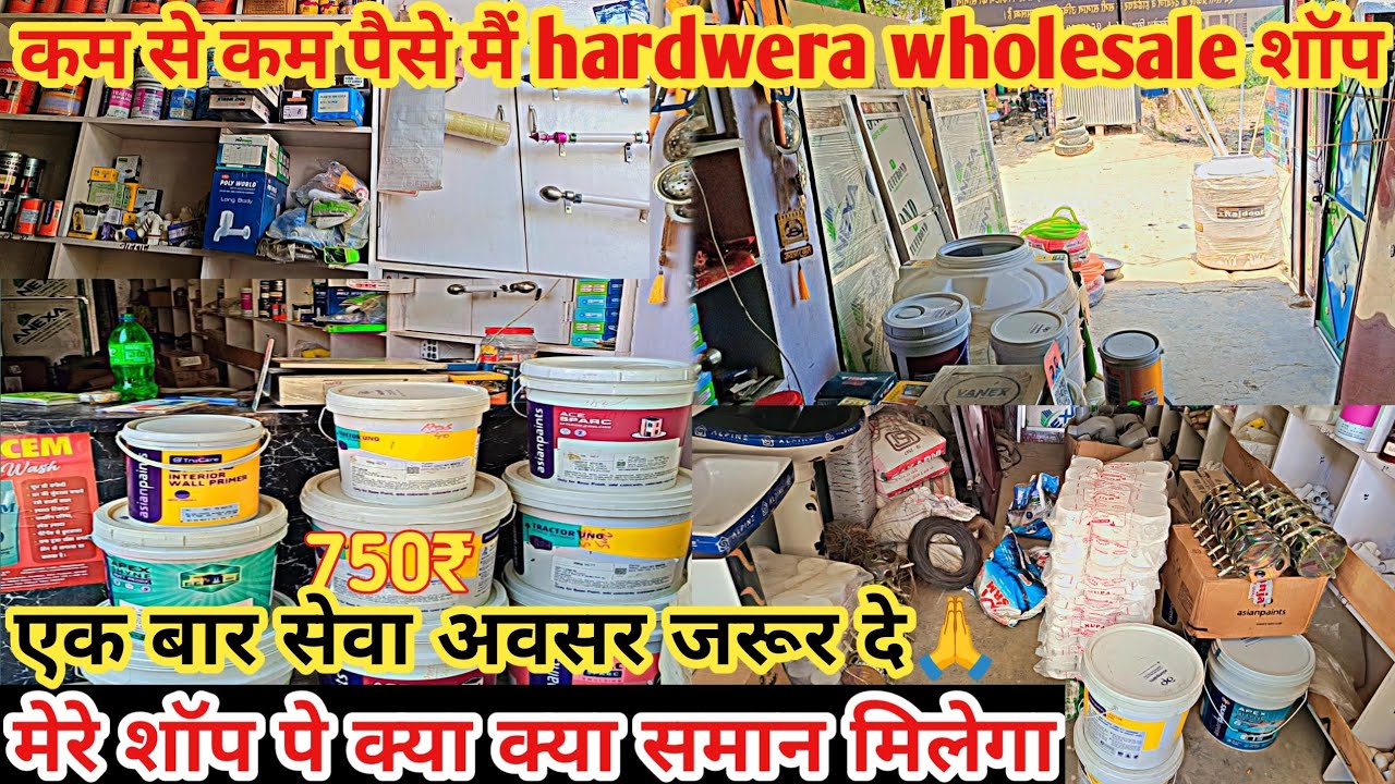 village hardware wholesale shop || क्या क्या मिलता है मेरी शॉप पे || ‎⁨@Chauhanhardwear⁩  #hardware