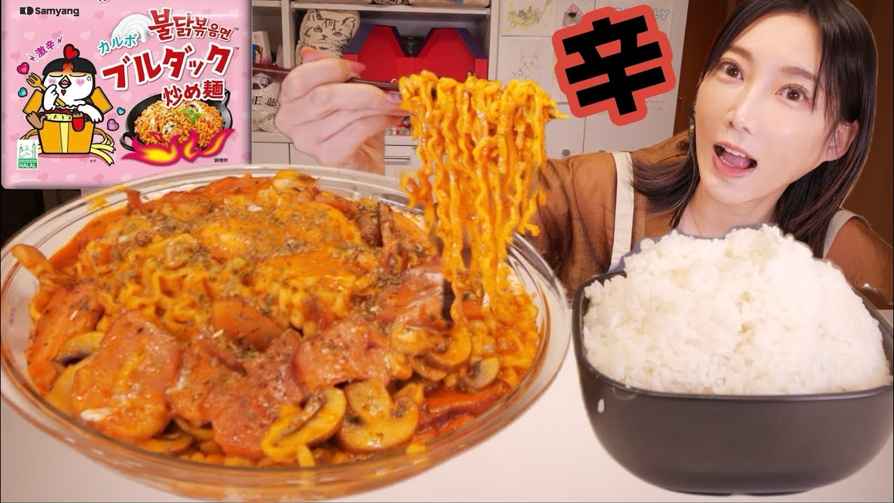 ブルダックカルボが相変わらず美味しすぎる！締めにご飯と混ぜてチーズと韓国海苔をかけたら天国です【木下ゆうか】