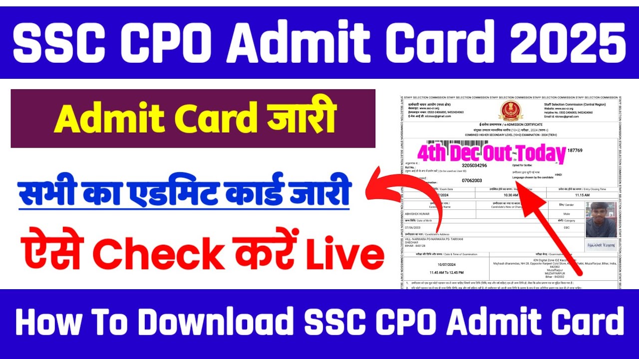 SSC CPO Admit Card 2025 👆 SSC CPO Admit Card 2025 Kaise Download Kare ? SSC CPO Admit Card Download