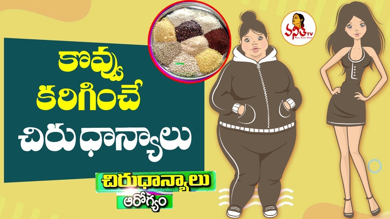 Types of Millets For Weight Loss | Benefits Of Millets | Vanitha TV