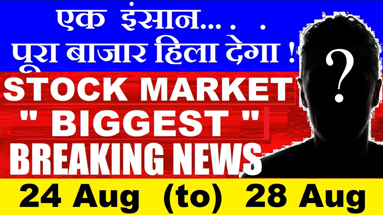 STOCK MARKET BIGGEST BREAKING NEWS⚫DALAL STREET WEEK AHEAD⚫JACKSON HOLE,US GDP,GOLD,CRYPTO,AI,NVIDIA