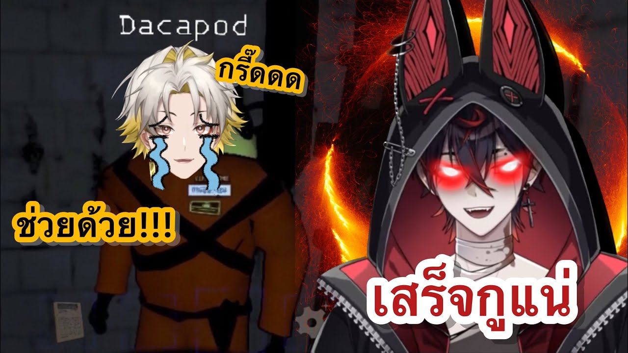 [Дакапо x Куро] Куро притворяется монстром перед Дакапо.