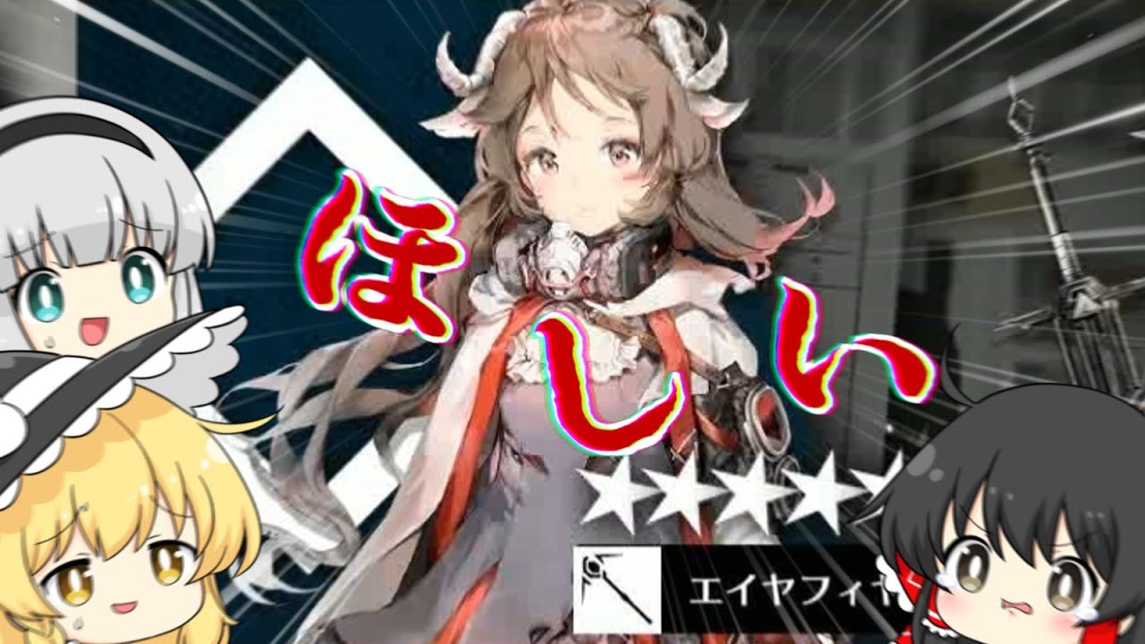 【アークナイツ】#15 セレクトスカウトVSエイヤフィヤトラVS新米ドクター【ゆっくり実況】