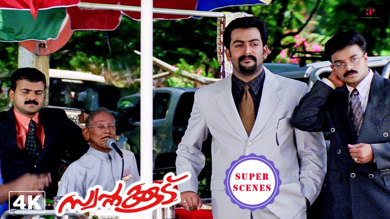 Swapnakoodu Super Scenes | Watch the three young men embrace their fun-filled journey ! | Prithviraj