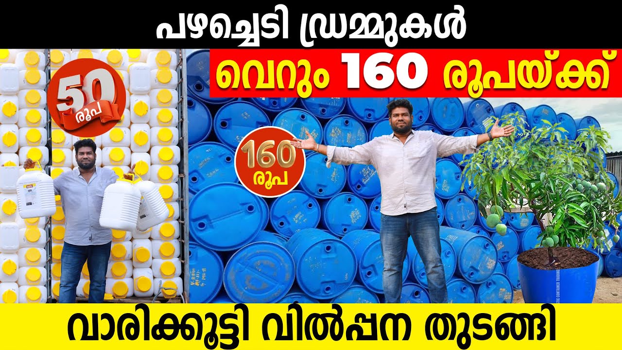 പഴച്ചെടി ഡ്രമ്മുകൾ വെറും 160 രൂപയ്ക്ക് | വാരിക്കൂട്ടി വിൽപ്പന തുടങ്ങി | Drums n Crates