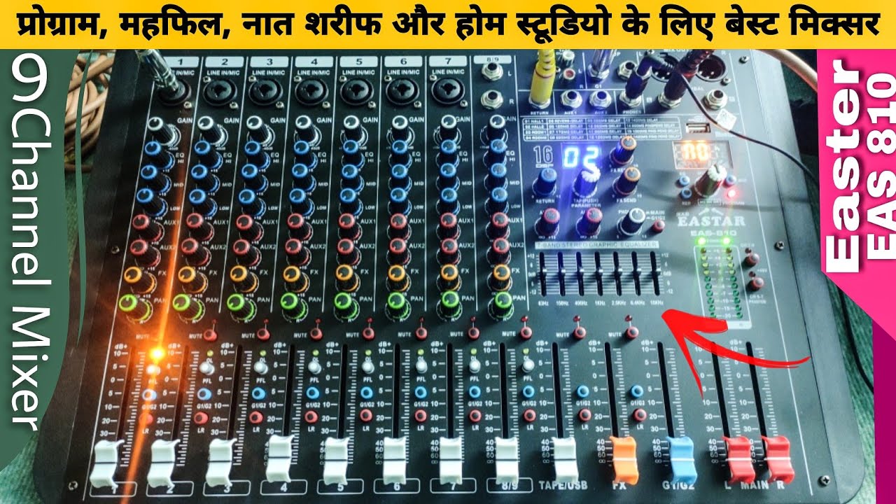 Best Mixer महफ़िल, प्रोग्राम और Home Studio के लिए| Equalizer, Phantom के साथ😱 बजट में