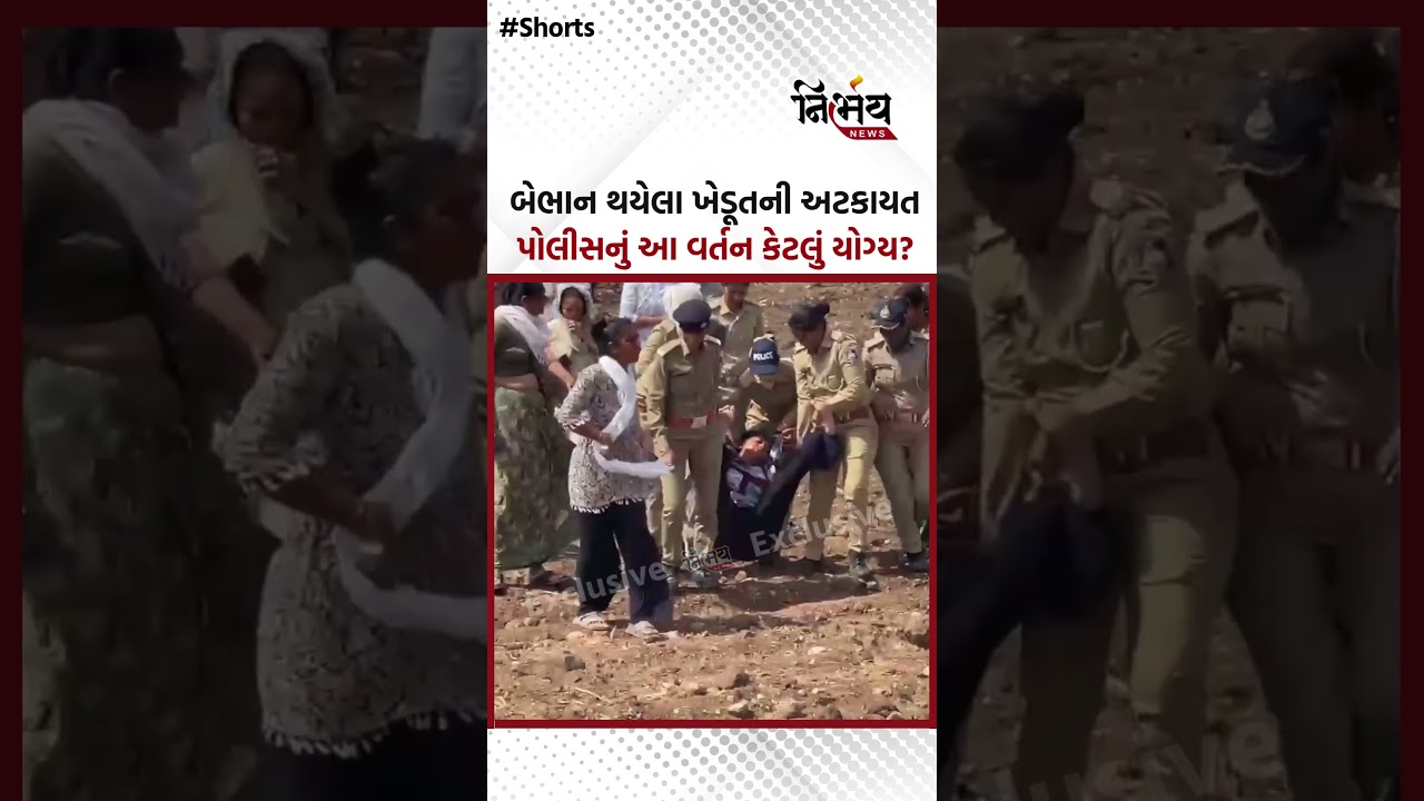 Morbi જેતપરમાં બેભાન થયેલા ખેડૂતને પોલીસ ઉતાવીને લઈ ગઈ | NirbhaynewsGopi