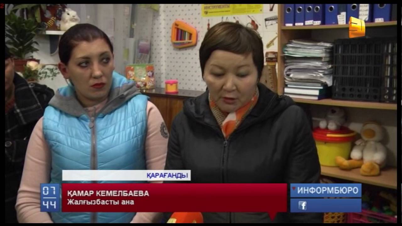 Қарағандылық  жалғызбасты аналардың көз жасына қарайтын  ешкім болмай тұр