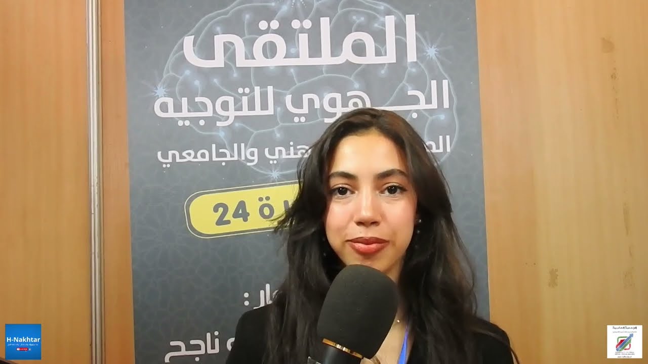 Podcast Tawjih: ح5: المدرسة الوطنية للتعليم التقني المحمدية ENSET - الملتقى الجهوي للتوجيه دورة 2024
