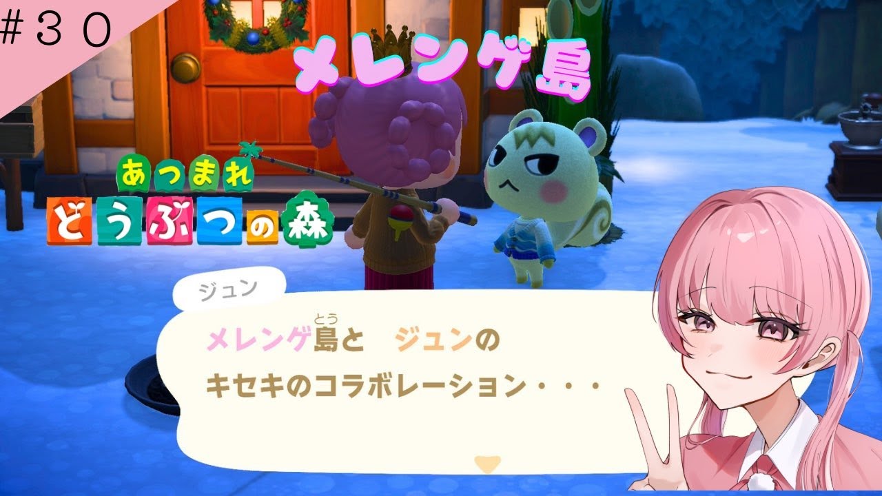 あつ森やるよ！