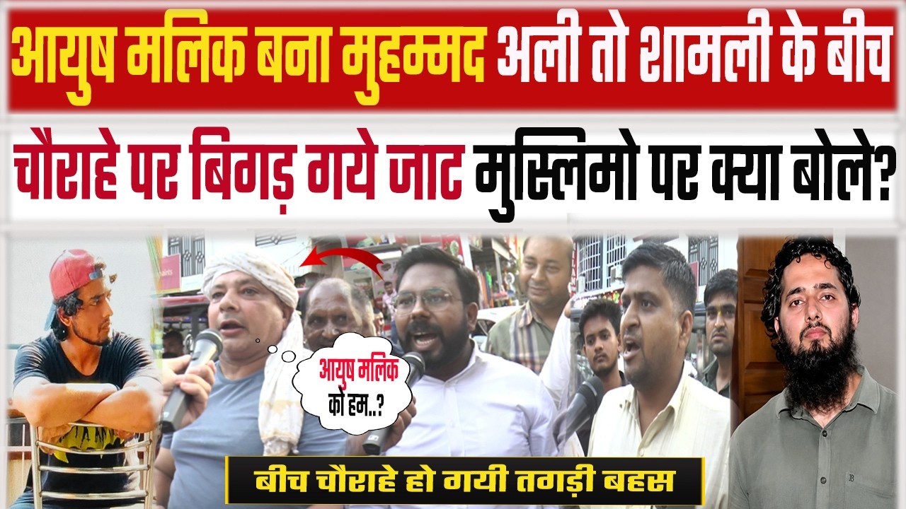 ayush malik news | shamli ayush malik news | ayush malik shamli news | ayush malik latest news |
