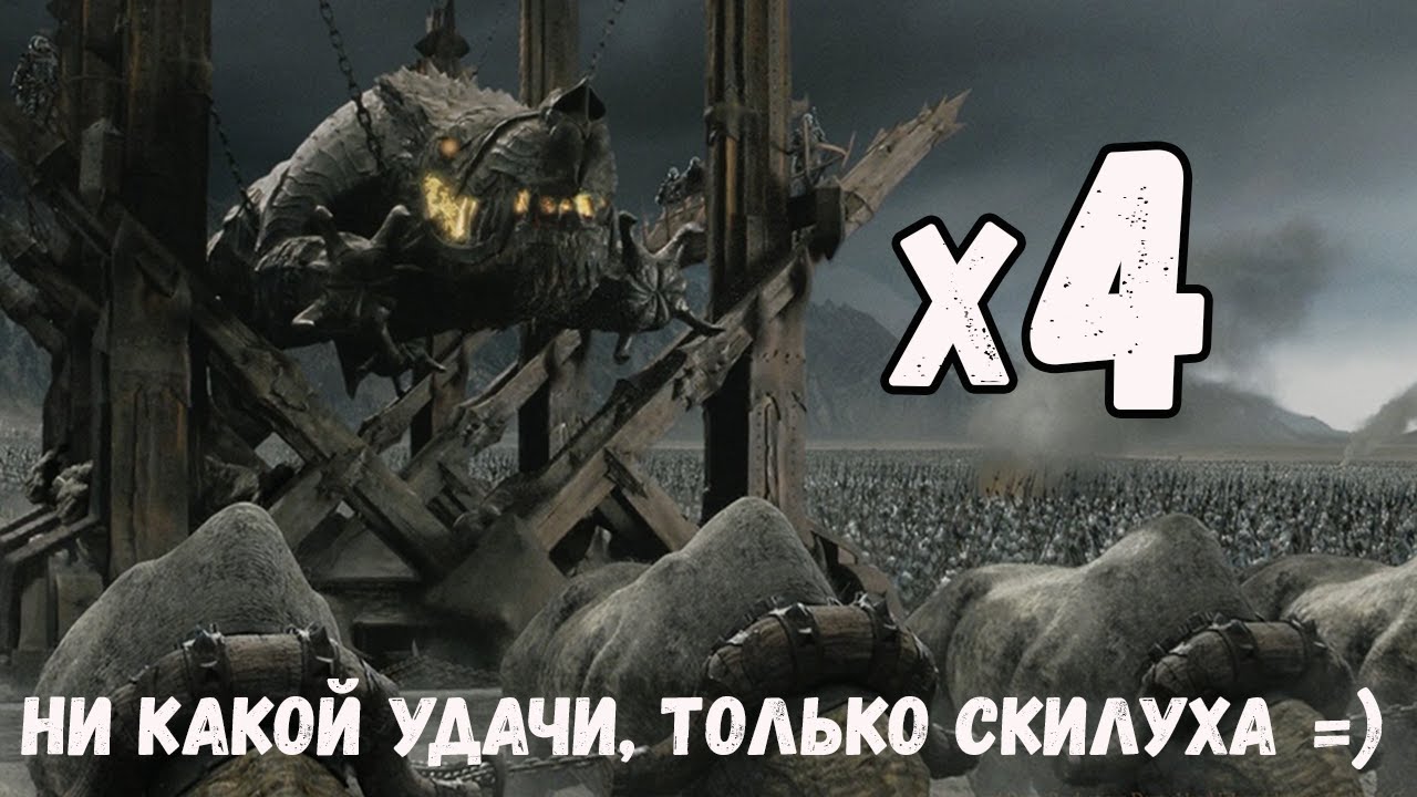 Наролил четыре Гронда. ФФА Рандомайзер. Властелин колец BFME 2 ROTWK Ennorath mod