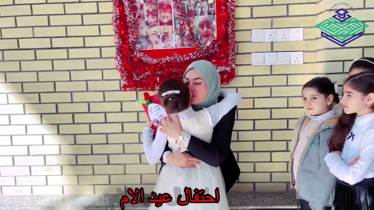 احتفال عيد الام في المدرسة التقدمية المختلطة