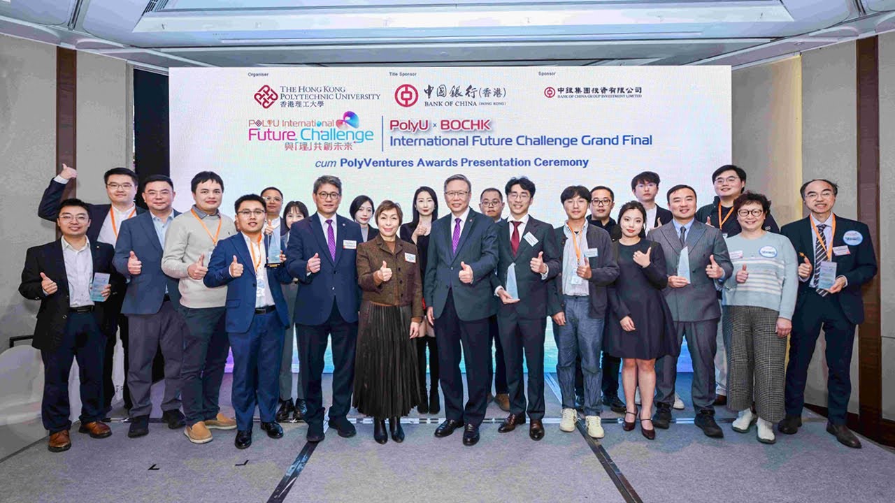 理大 x 中銀香港國際未來挑戰賽總決賽 PolyU x BOCHK International Future Challenge Grand Final