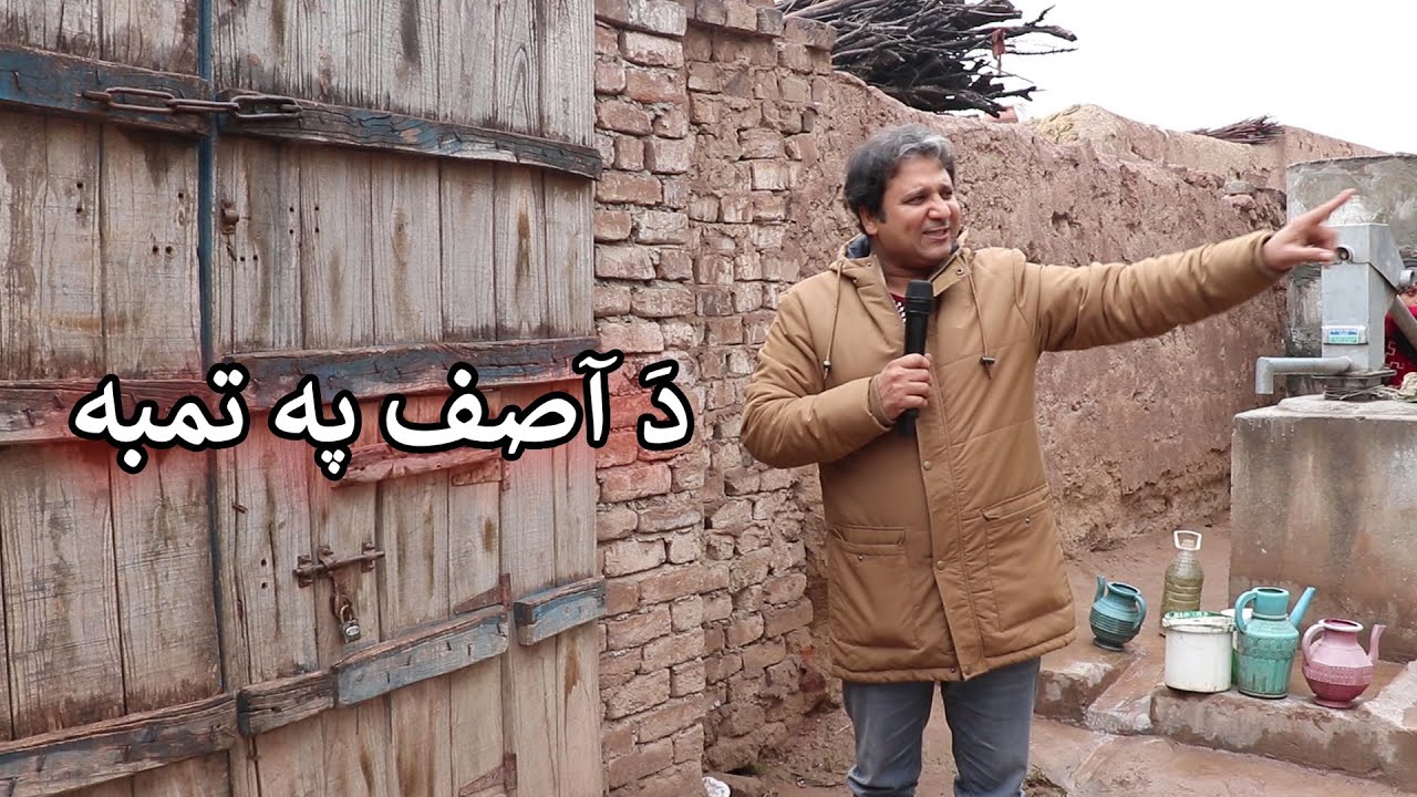 Aam Olas: Ep # (282) | Da Asif Pa Tammba. Contact No.03428946261