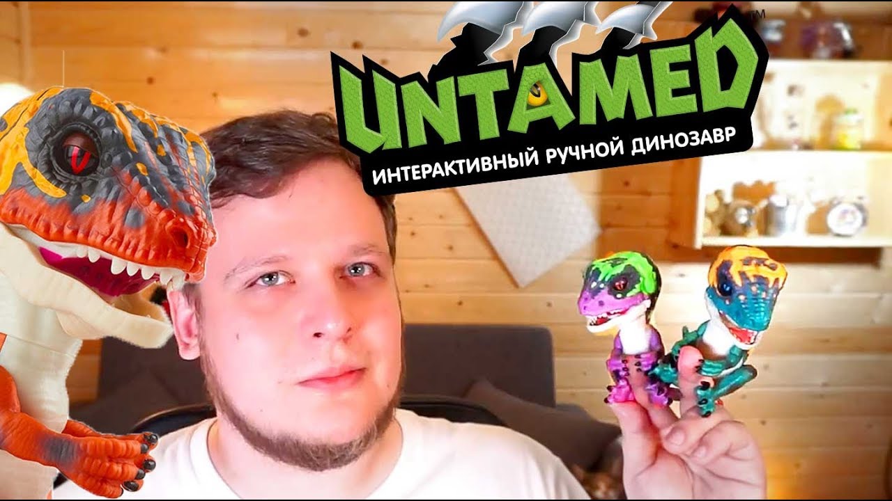 ДИНОЗАВРЫ UNTAMED от Fingerlings интерактивные игрушки Фингерлингс