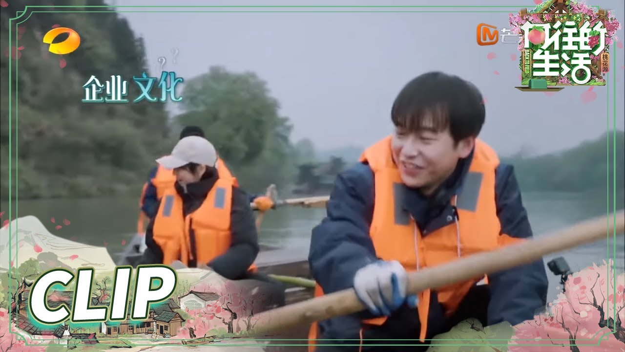 [CLIP EP2] LAY and Peng Yuchang row a boat and shout for help!丨Back to Field S5
