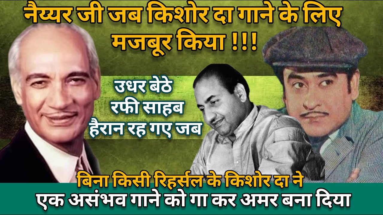 Kishore Kumar OP Nayyar Best Songs | Kishore Kumar Hit Songs