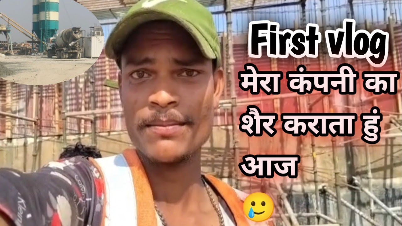 My First Vlog | #video मेरा कंपनी की शैर | My Company Toor | #Ns_mix_zone