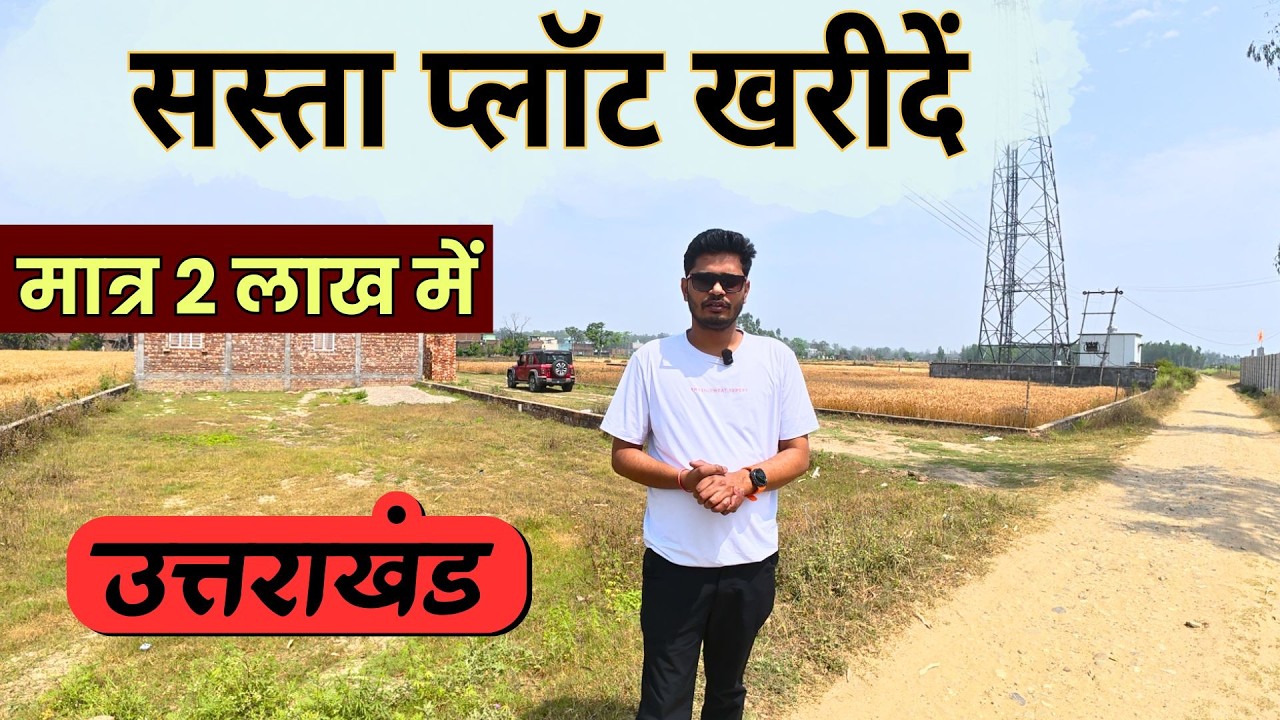 PLOT FOR SALE | Buy plots at cheap rates | Uttarakhand #property