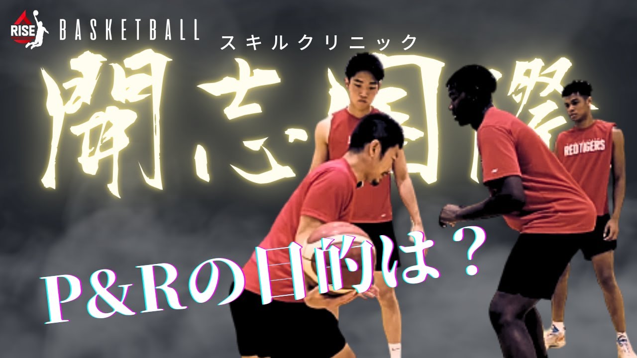🔴【結論】P&Rは「リジェクト」が最強。