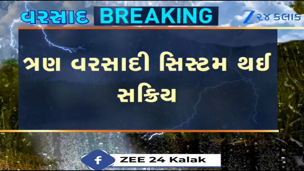 Weather Forecast: MeT Dept predicts light widespread rainfall in parts of Gujarat for next few days