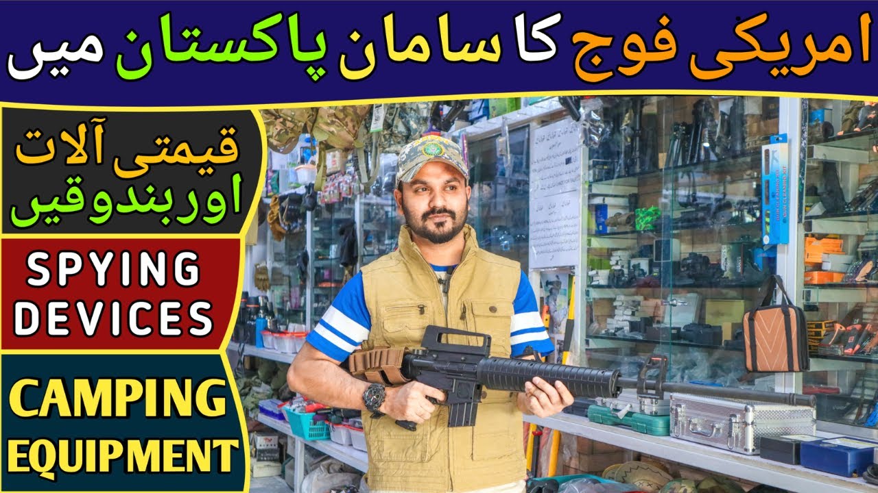Lahore Ki Esi Shop Jaha Se Sab Jasosi Saman Or American Military Ka Saman Mily Ga | Khan Electronic