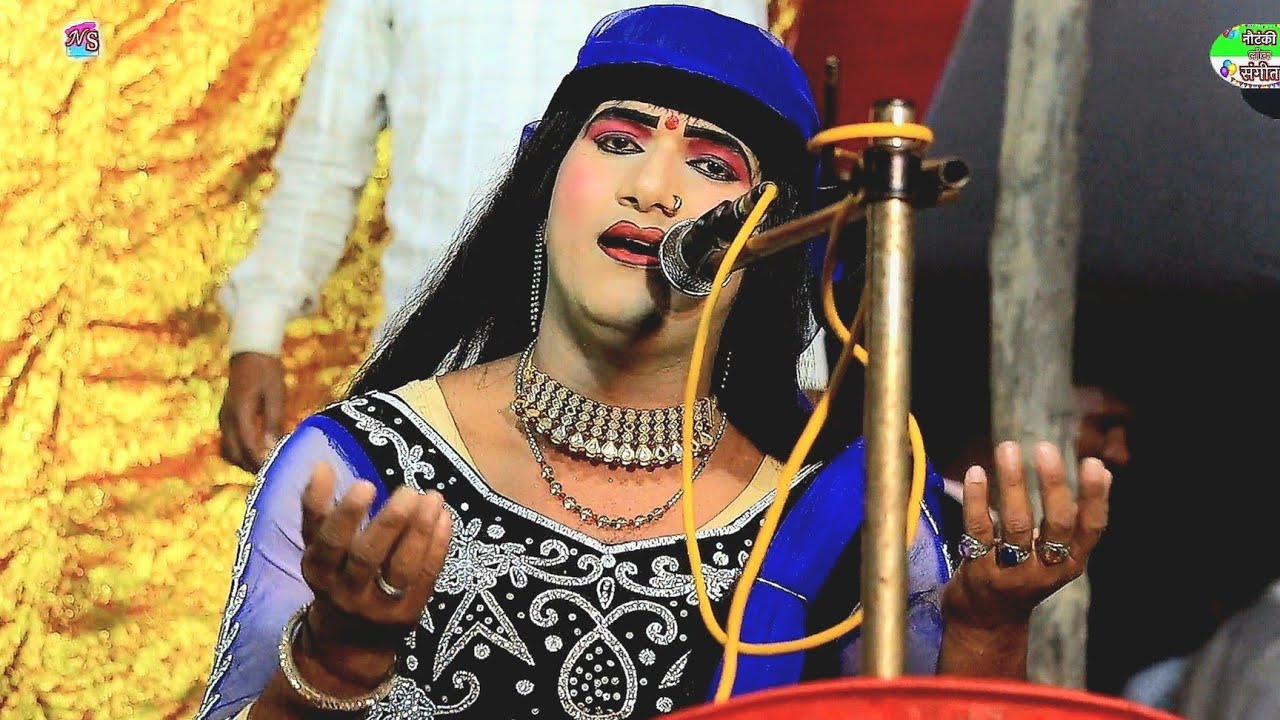 phoolchadra ki nautanki | राज डांसर का कव्वाली कलाम  ला इलहा इल अल्ला मोहम्मद रसूल अल्ला | फूलचन्द्र
