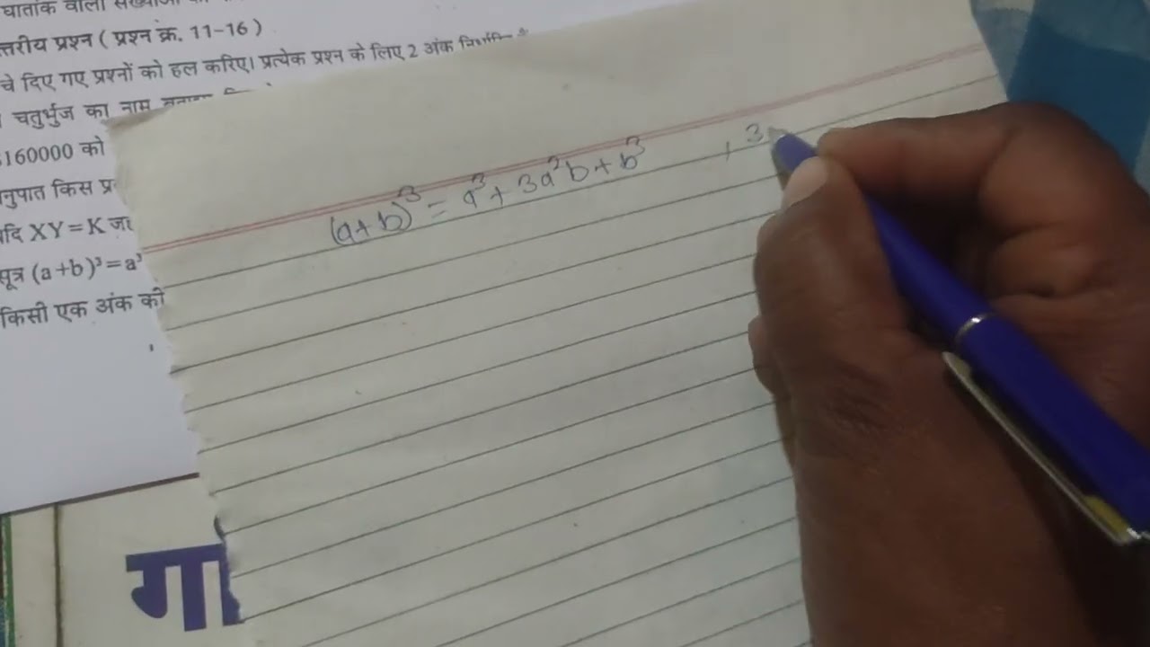#viral paper class 8 maths 