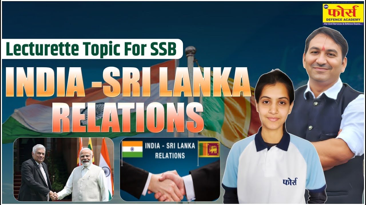 India Sri Lanka Relations | india sri lanka relations lecturette | Lecturette Topic | SSB INTERVIEW