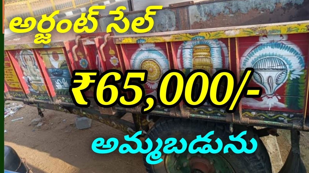 Second hand Tractor truck for sale | PR TRENDING VEHICLES | అతి తక్కువ ధరలో ట్రాక్ అమ్మబడును