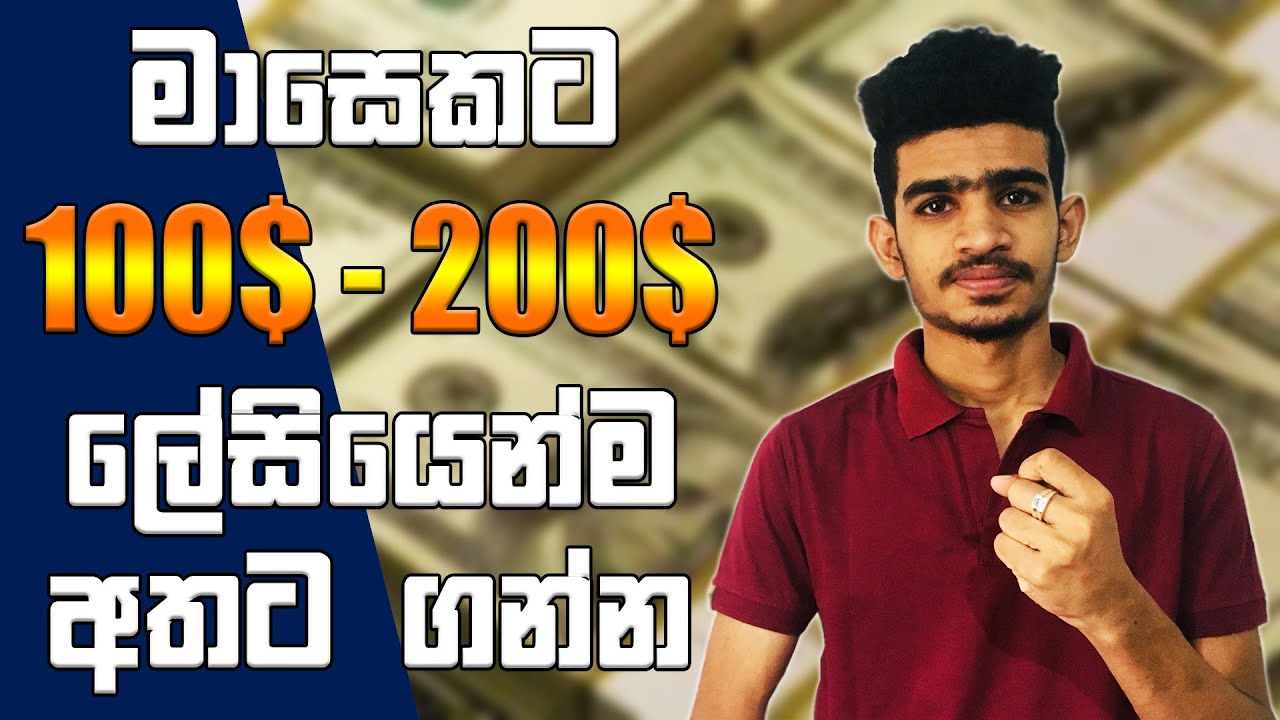 How to earn 100-200$ per month easily? | StarClick Website 2019 | Sinhala