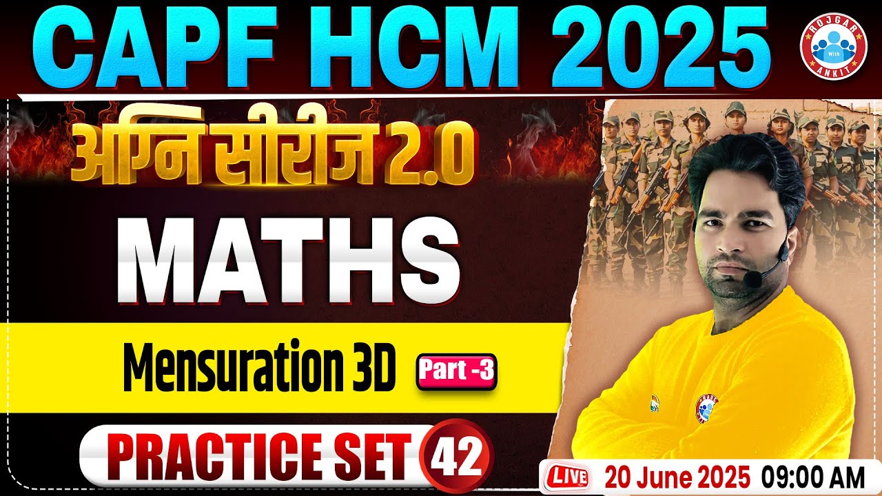 CAPF Maths Practice Set 2025 | अग्नि सीरीज 2.0 | Mensuration 3D | BSF HCM Maths By Manish Sir
