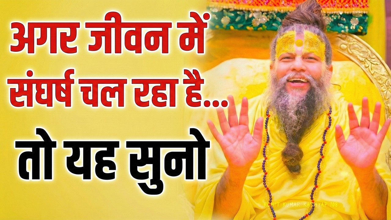 शांत रहो, सफलता जरूर मिलेगी | Premanand Maharaj Ji Pravachan