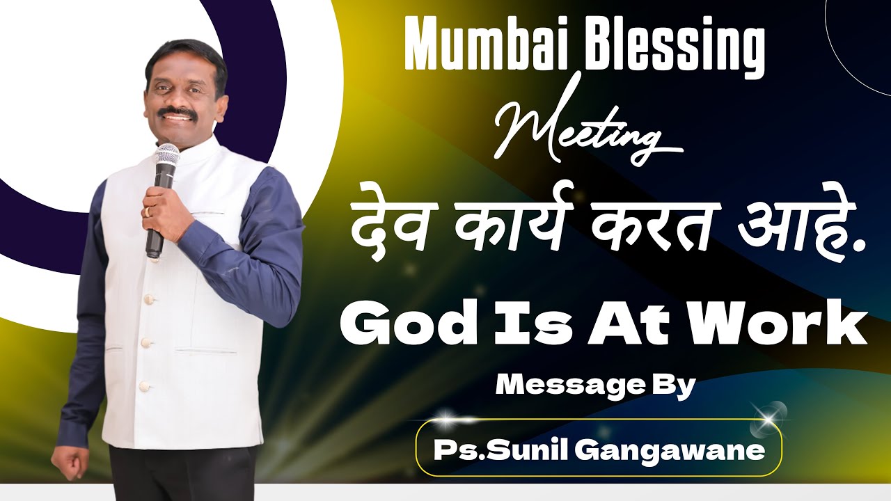 GOD IS AT WORK|देव कार्य करत आहे.|PS.SUNIL GANGAWANE