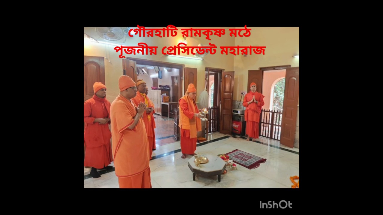 Rev. President Maharaj Srimat Swami Gautamanandaji is at Gourhati Ramakrishna Math #ramakrishnamath