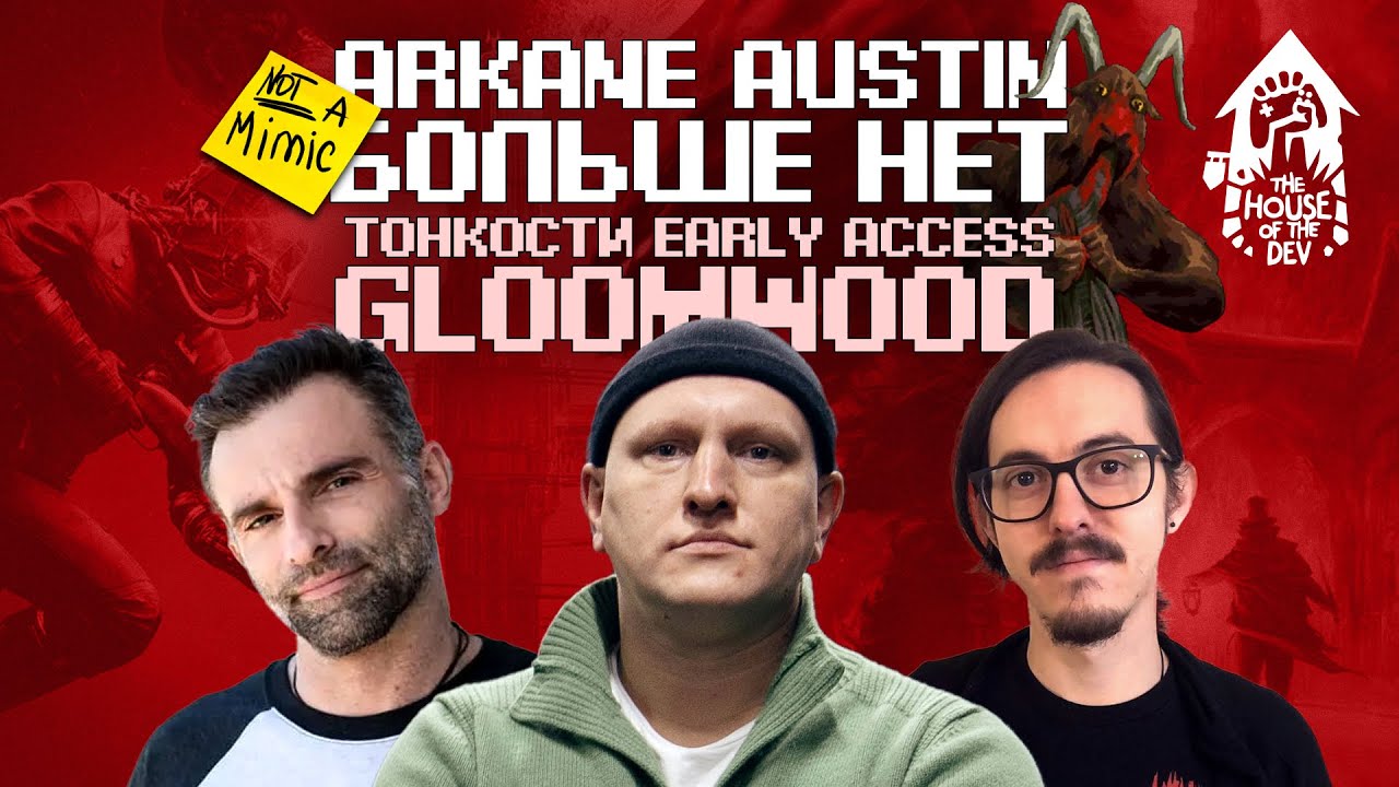 Колантонио о закрытии Arkane Austin. Диллон Роджерс о плюсах Early Access. The House of The Dev S2E7