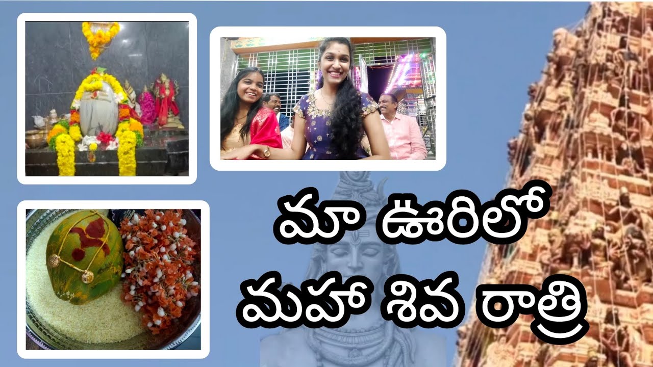 Maa Voorilo Mahashivarathri Sandadi | Sritha Veenem | #shivarathrivlog