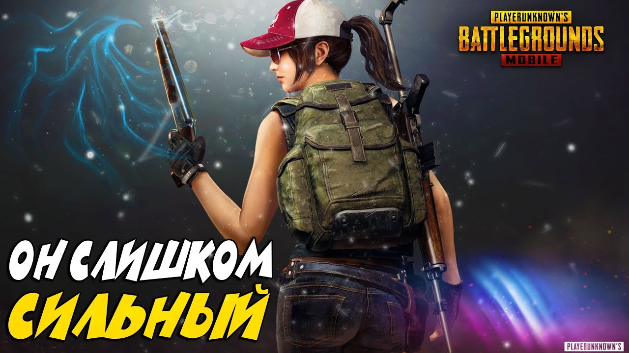 ЕГО БОЯТСЯ ДАЖЕ КИБЕРСПОРТСМЕНЫ | PUBG MOBILE