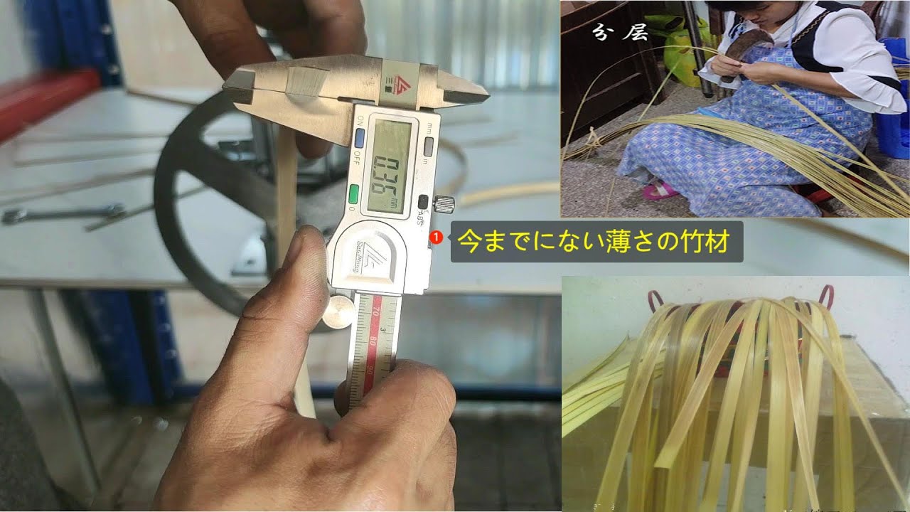 竹 かご,竹細工道具，竹割り器,竹 細 工 か ご ,竹 細 工 初心者, 竹 細 工作 り 方,竹 細 工 職 人 ,竹 细 工 の 作 り 方 ,竹 細 工 教室,竹 細 工 簡单 ,竹ひご作り