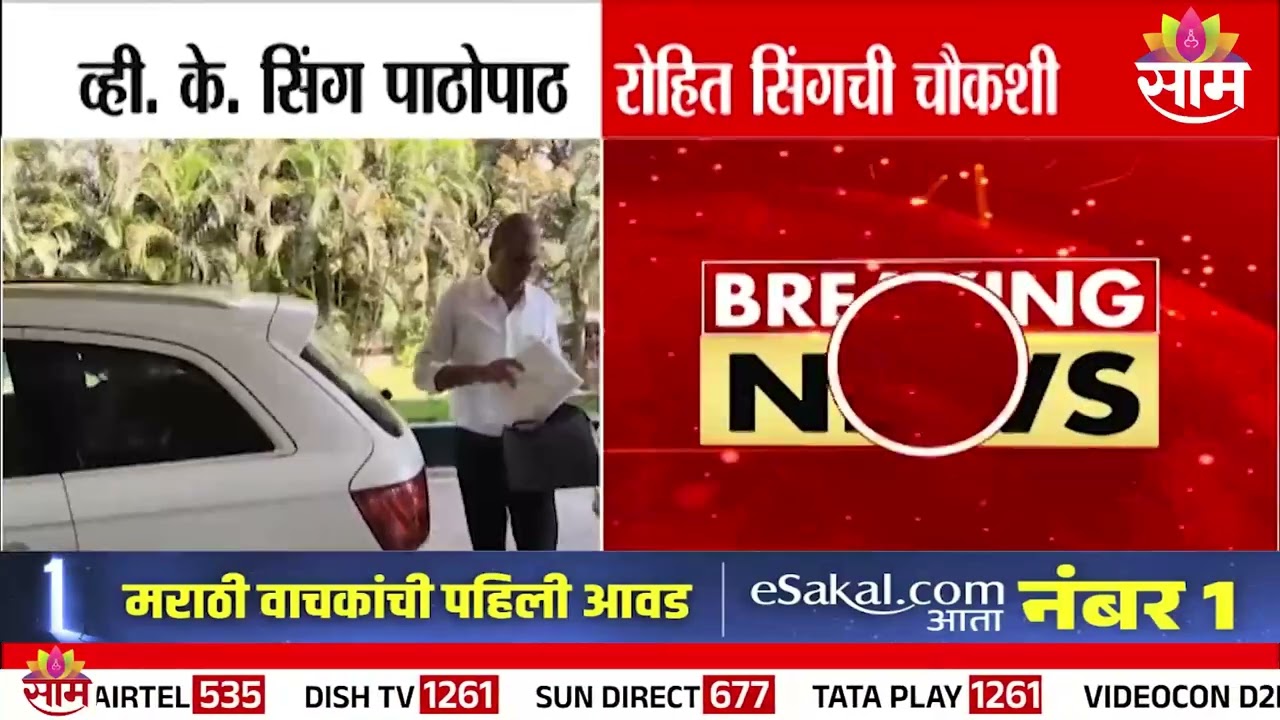अजित पवार विमान अपघात प्रकरणी मोठी अपडेट | Ajit Pawar plane Crash | VSR Company