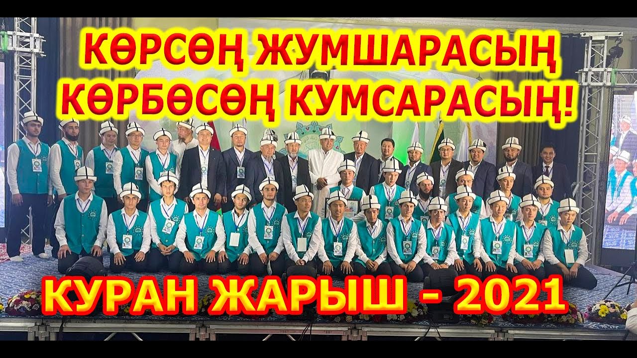 БАЛДАРЫБЫЗ ушул БАЛДАРДАЙ болсун десеңиз  ~  Бул ВИДЕОНУ сөзсүз КӨРҮҢҮЗ