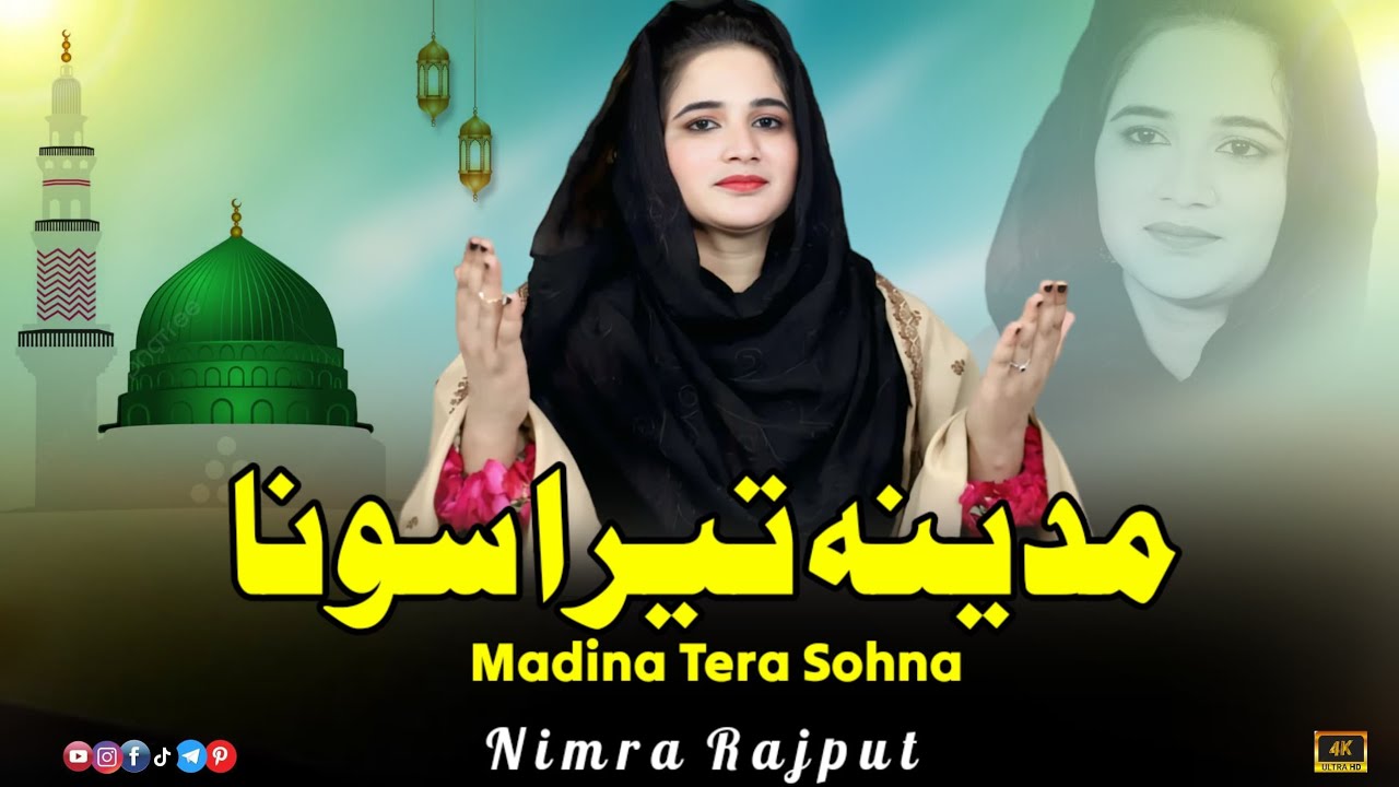 Madina Tera Sohna New Naat 2025|Nimra Rajpoot| Out Now