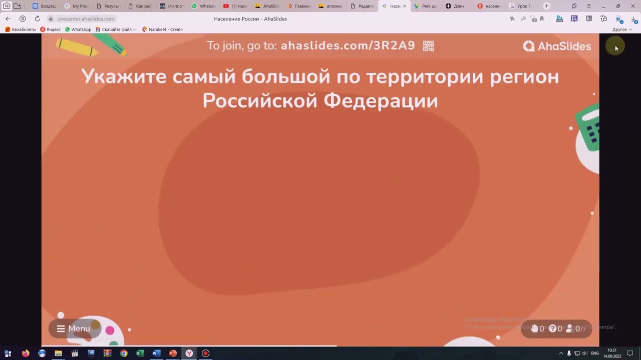 Ahaslides - конструктор онлайн презентаций с обратной связью
