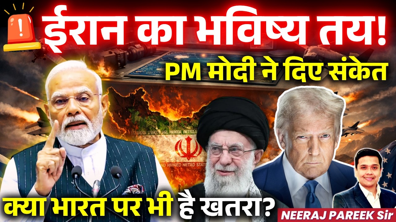 Modi Silent on Iran? Calls UAE & Israel — Did India Know What Was Coming? | Neeraj Pareek