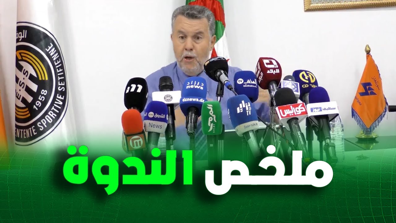 أبرز ما جاء في الندوة الصحفية التي عقدها عبد الكريم بيرة