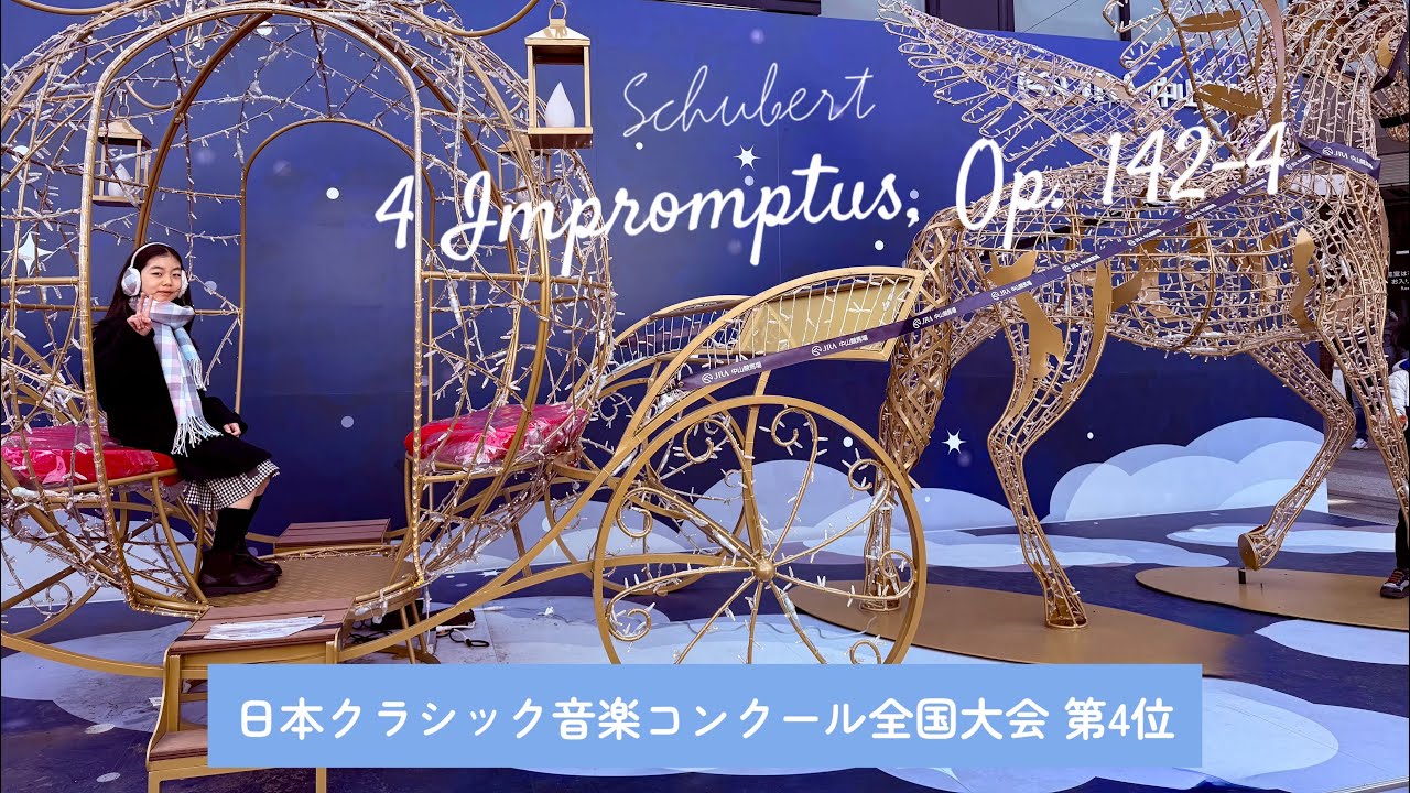 Schubert  4 ImpromptusOp. 142-4 F Minor Allegro scherzando