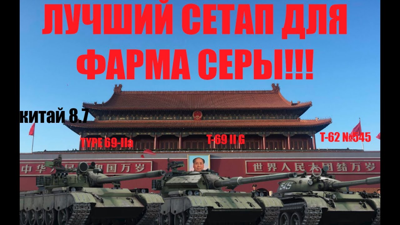 Топ за свои деньги. T69 IIg и T-62 №545